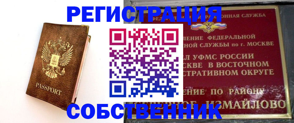 временная регистрация адрес в Борисоглебске