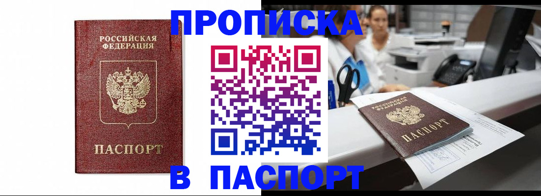 временная регистрация госуслуги в Борисоглебске